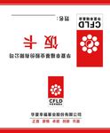 饭卡