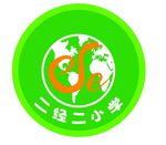 二经二标志