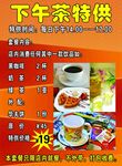 下午茶特供