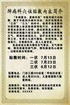 肺病敷贴广告