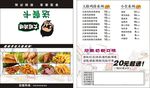 大脸鸡排送餐卡