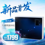 净水器