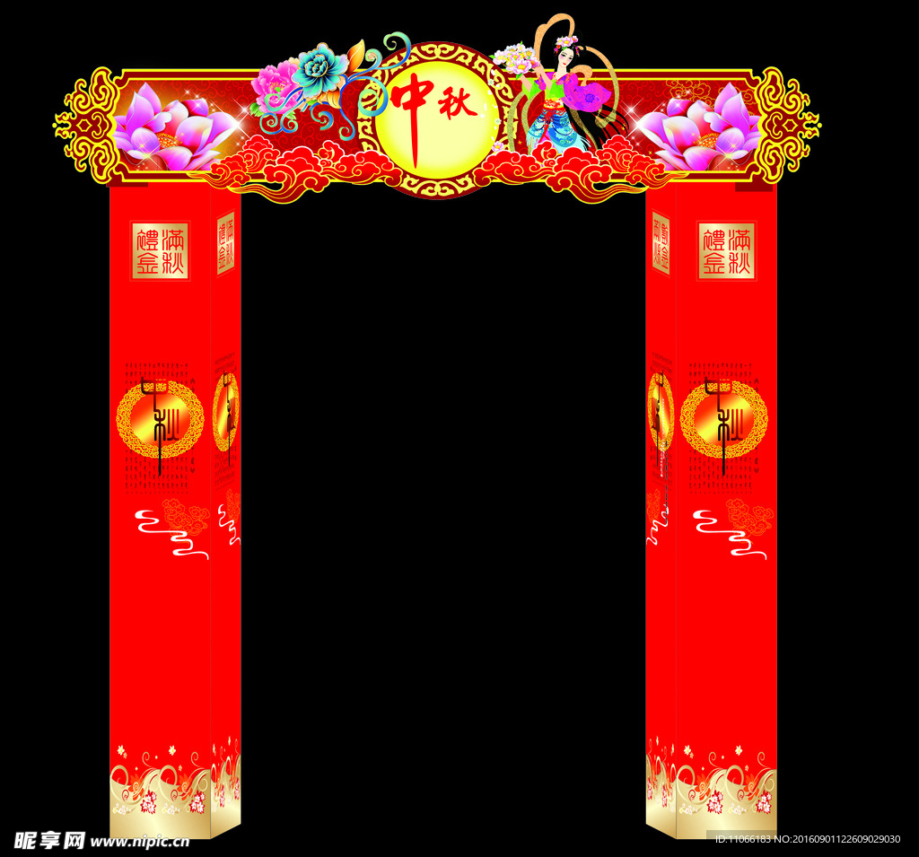中秋拱门造型