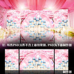 A-13粉色樱花城堡主题婚礼