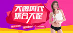 大牌内衣海报