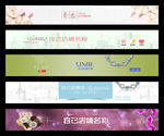 店铺banner