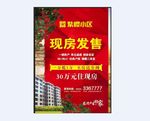 紫樱小区