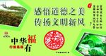 公益宣传