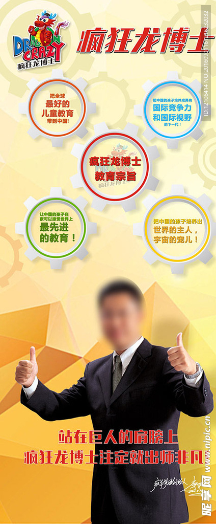 儿童展架