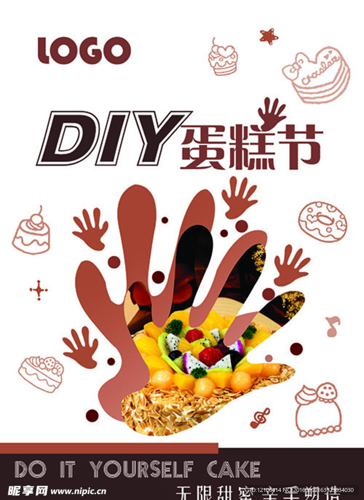 蛋糕屋diy烘焙