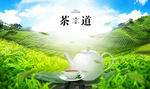 茶道
