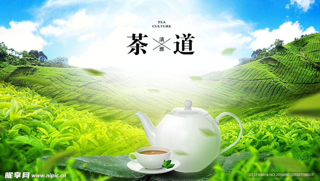 茶道