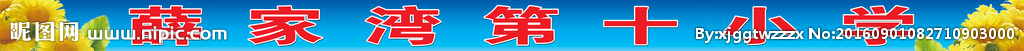 蓝色条幅