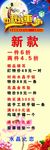 中秋展架