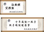中医  针灸 理疗 按摩 养生