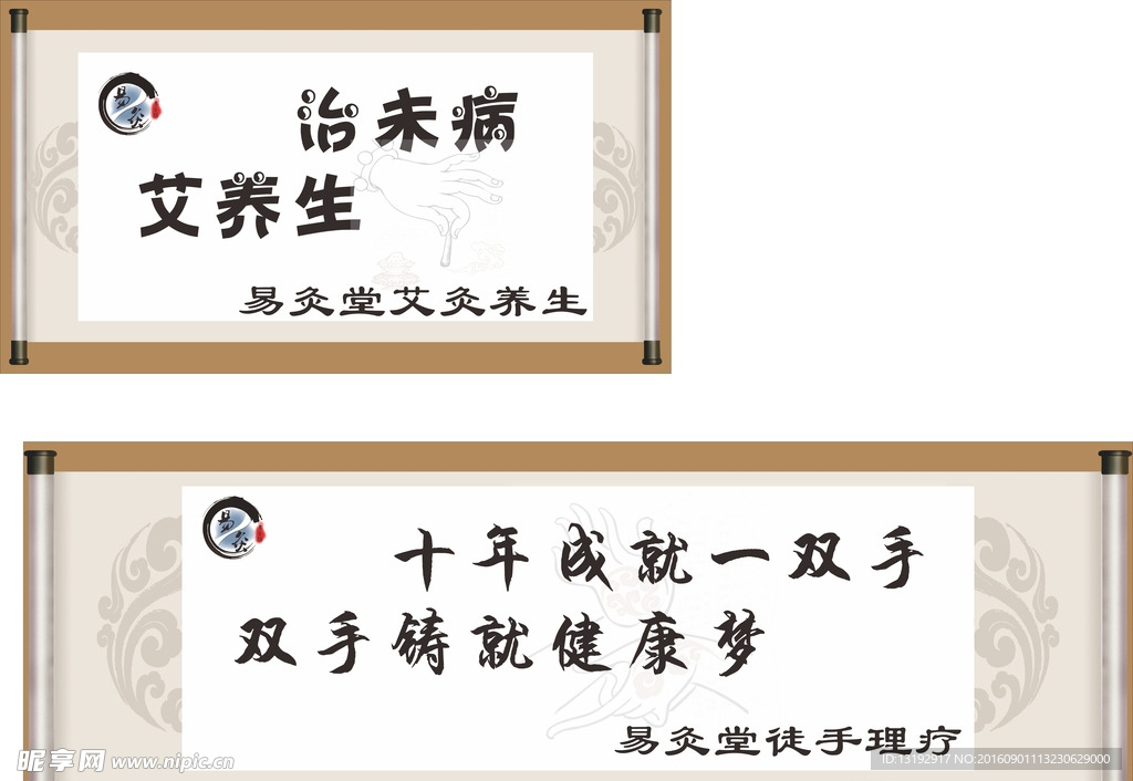 中医  针灸 理疗 按摩 养生