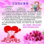 婚介  介绍所  婚姻  登记