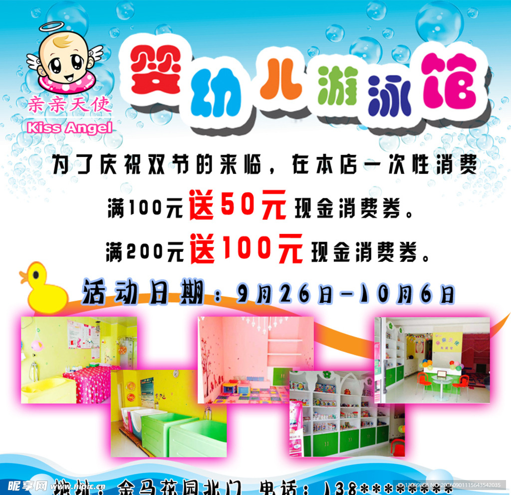 婴幼儿游泳馆