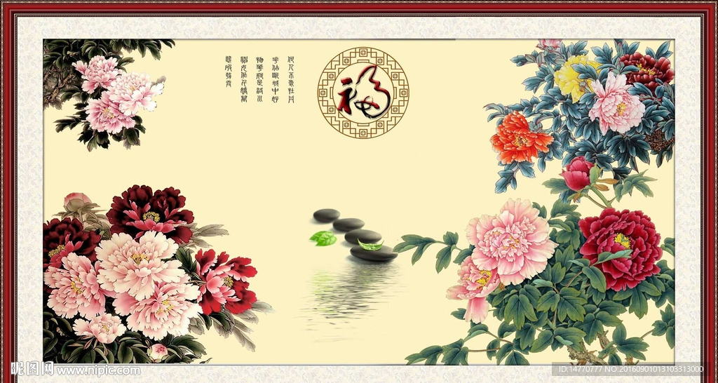 花开富贵