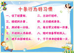 学校展板广告