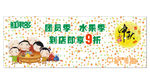 中秋团圆海报