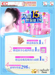 巧迪尚惠15周年庆
