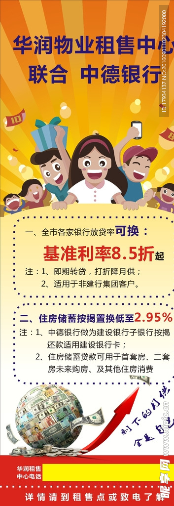 银行展架