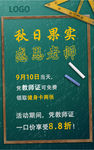 感恩老师教师节珠宝店促销活动