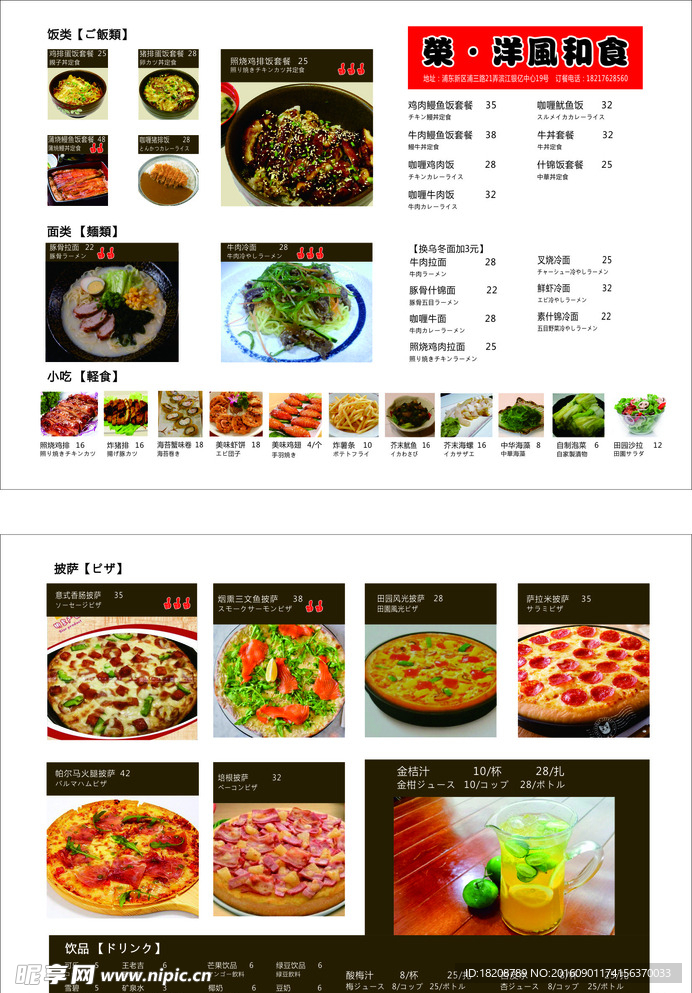菜谱