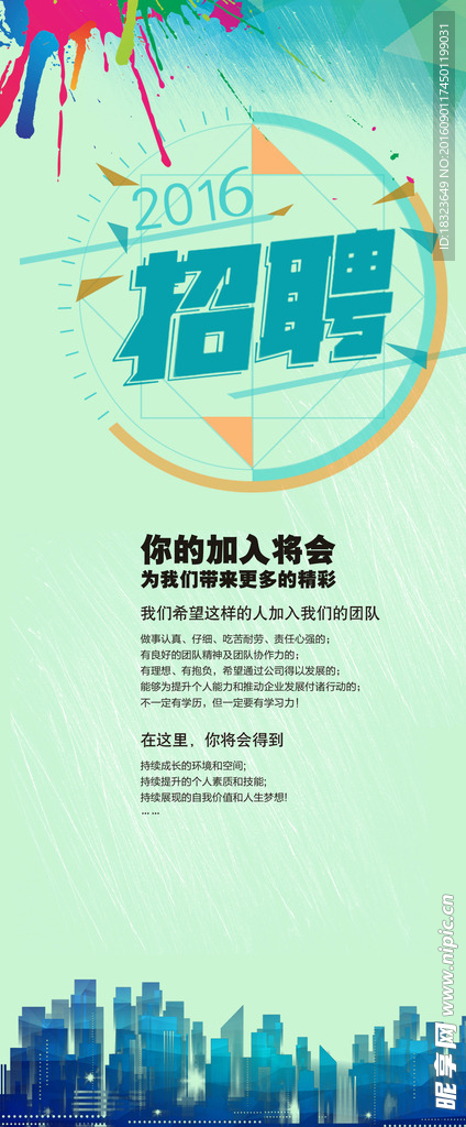 招牌展架