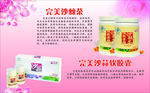 完美沙棘茶 完美沙蒜软胶囊