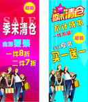 全场夏装服装季末清仓买一送一