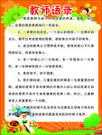 幼儿园教师语录