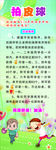 拍皮球比赛