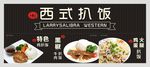 高档西式扒饭店招与灯片