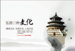 中国风展板