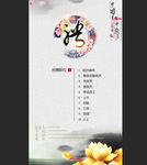 中国风招聘