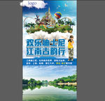 迪士尼海报