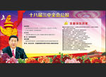 党建