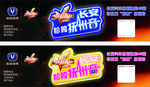 恰嘎抚州音矿泉水瓶贴