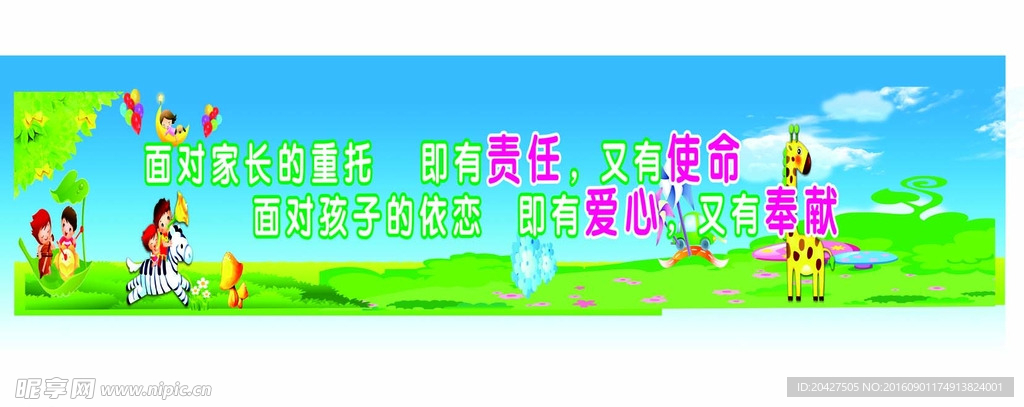 动漫背景