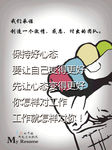 企业 文化 展板 宣传
