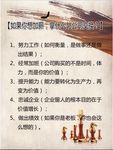 企业 文化 图版 海报 宣传