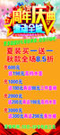 周年庆典