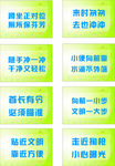 厕所文明标语