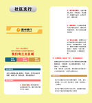 温州银行