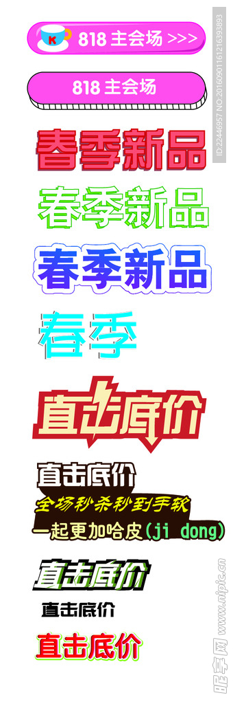 多个版本字体设计