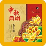 月饼包装