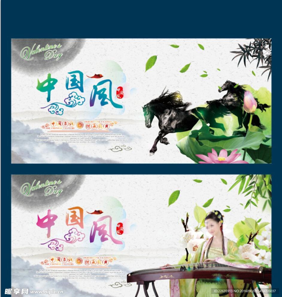 中国风  水墨画  奔跑的马