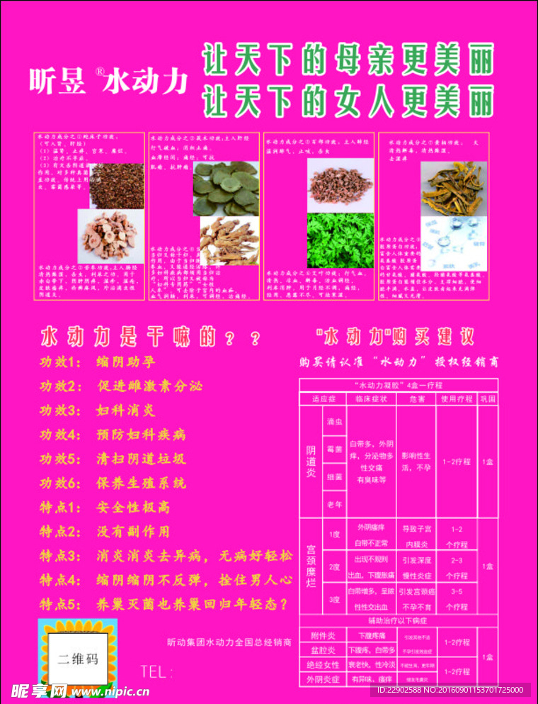 水动力彩页